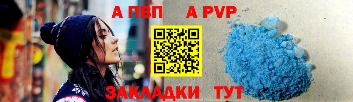 A PVP  купить наркотик  A-PVP Crystall  Вход с VPN  Орёл  Альфа ПВП крисы CK 