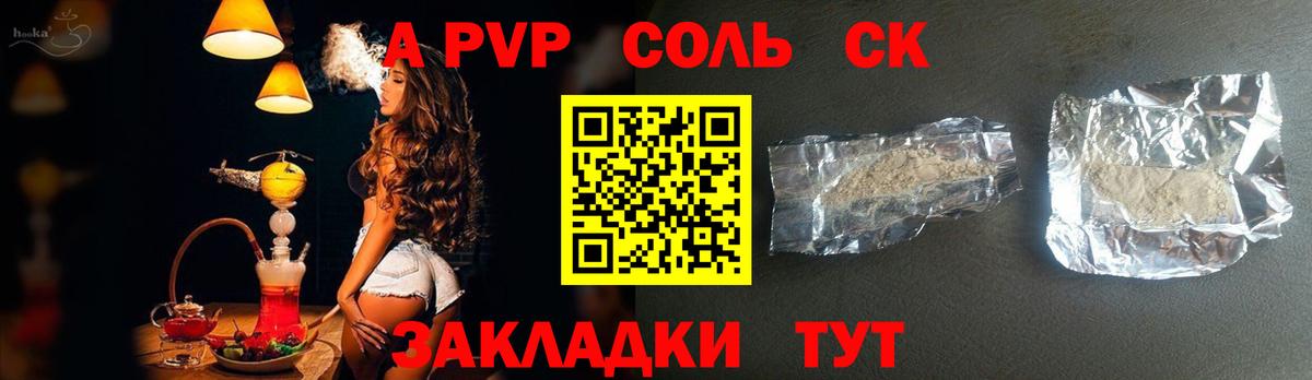 APVP СК Орёл