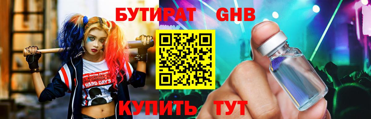 Орёл  БУТИРАТ оксана  Вход с VPN 