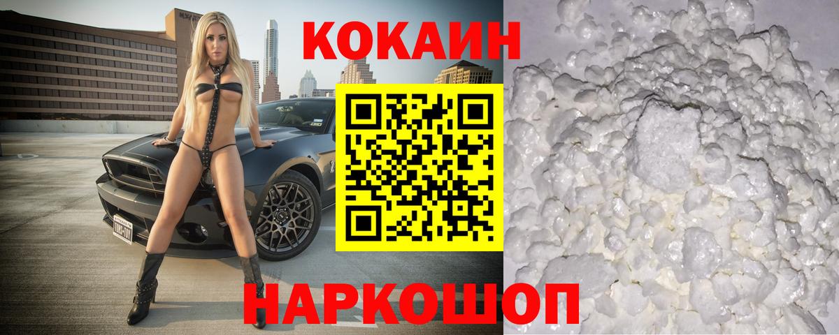 Орёл  КОКАИН 97%  Cocaine VHQ  Cocaine  Вход с VPN 
