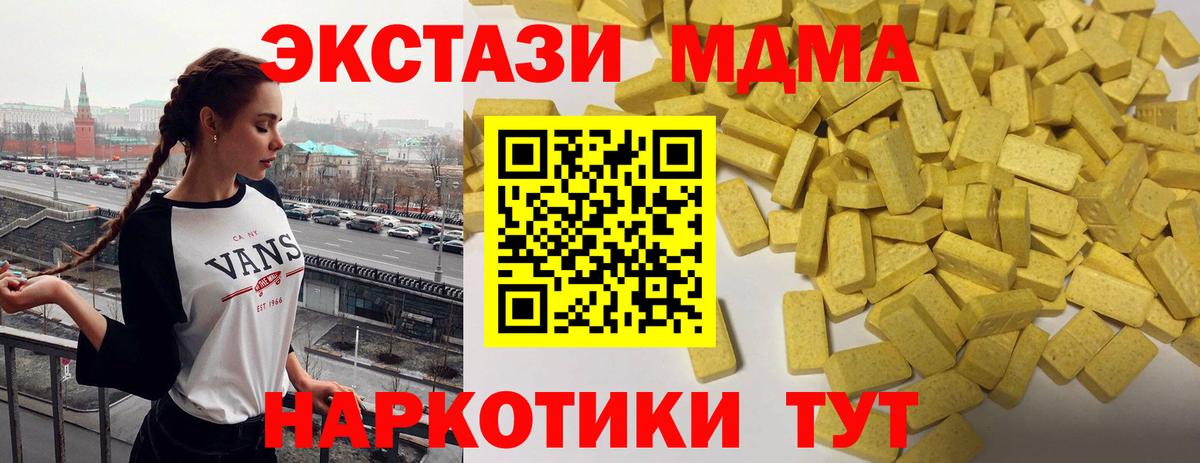 Экстази 280мг  продажа наркотиков  Экстази  Вход с VPN  Орёл  Ecstasy 250 мг 