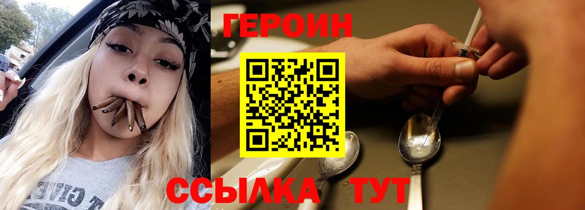 Орёл  Героин гречка  Вход с VPN 