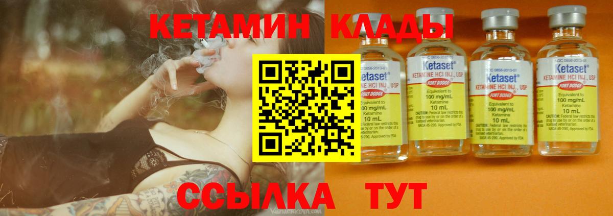 Кетамин VHQ  Кетамин VHQ  Вход с VPN  Орёл 