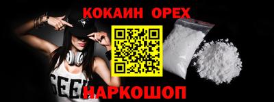 кокаин Северобайкальск