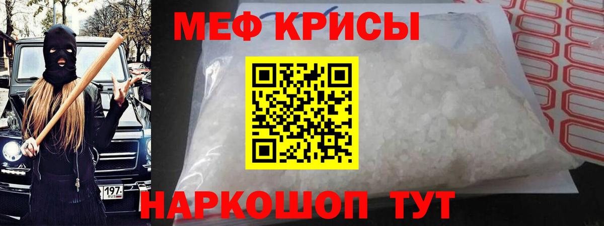 МЕФ кристаллы Орёл