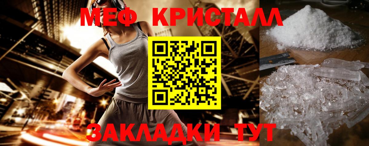 МЕФ  Вход с VPN  МЯУ-МЯУ мяу мяу  Орёл  Меф VHQ 