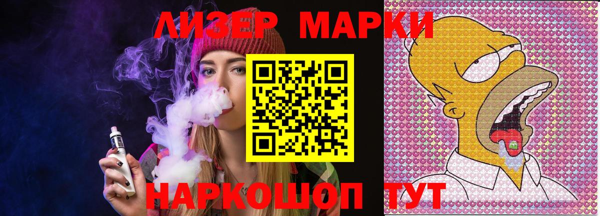 Марки 25I-NBOMe 1,8мг Орёл