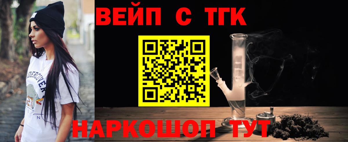 где можно купить наркотик  Вход с VPN  Орёл  ТГК THC oil 